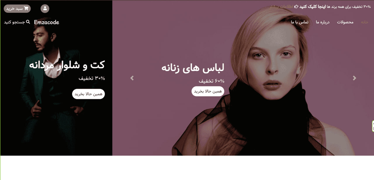 سایت فروشگاهی لباس