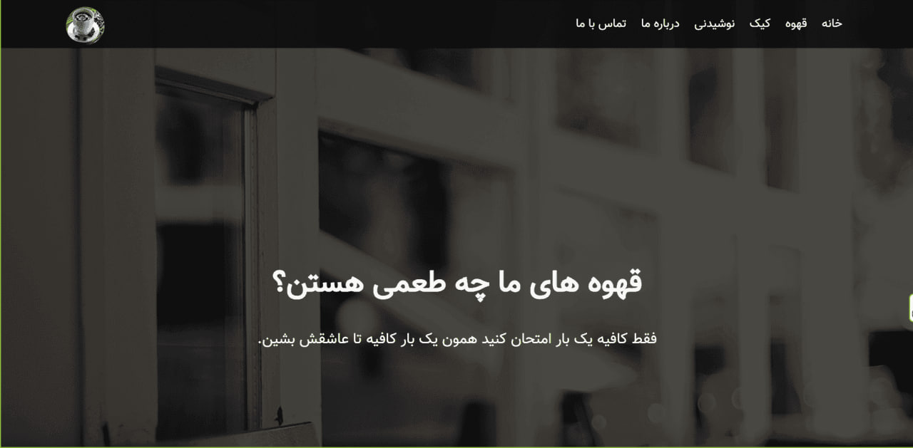 سایت معرفی کافی شاپ