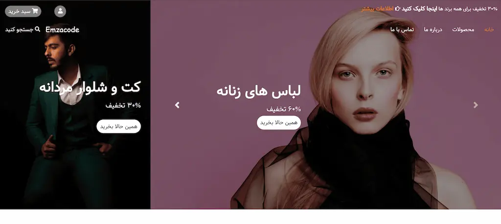 سایت فروشگاهی لباس