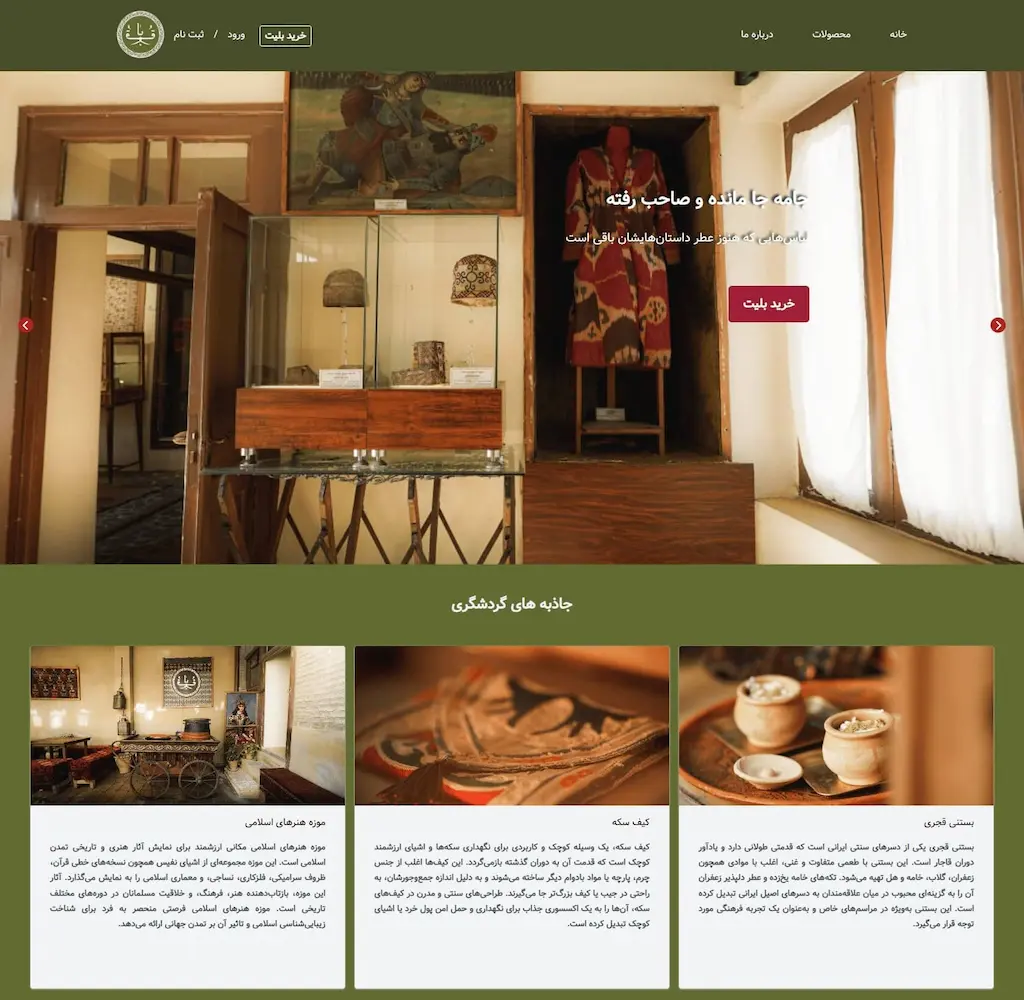 مجموعه فرهنگی تاریخی قربا