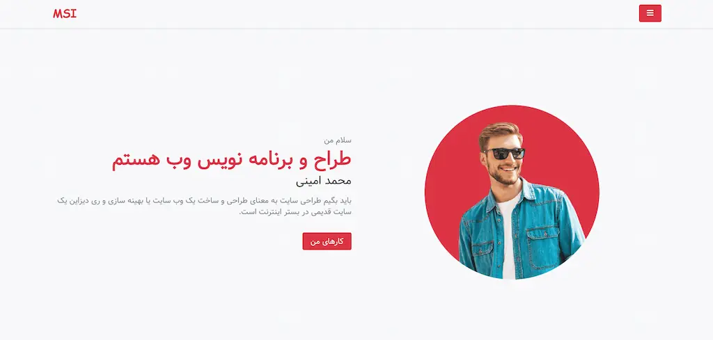 سایت رزومه ای