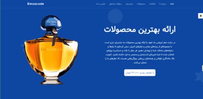 سایت فروشگاه عطر و ادکلن